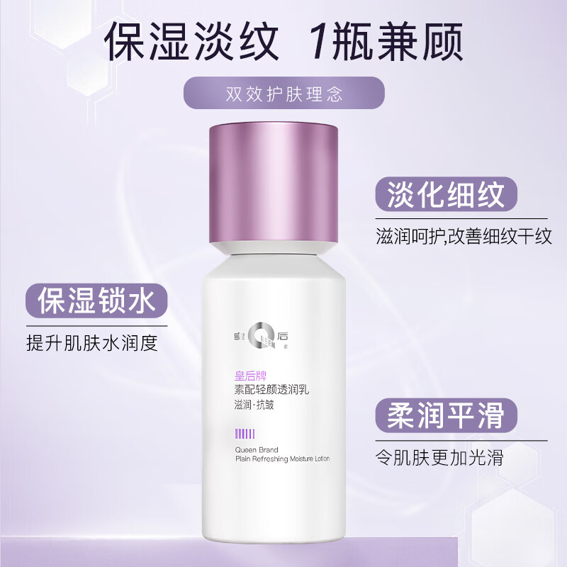 片仔癀U606皇后牌素配轻颜透润乳110ml高清大图