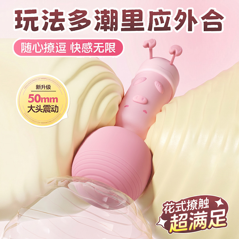 萌宠av震动棒女用强震加温成年人玩具女性自慰器情趣用品 主动点-小猪AV棒-粉色高清大图