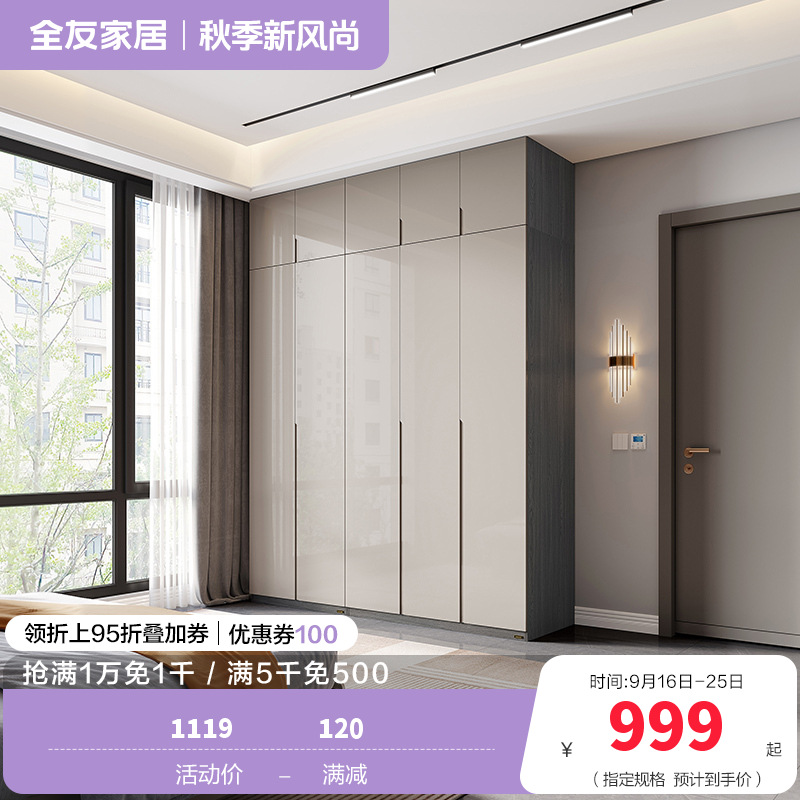 全友家居现代极简衣柜 多规格可选组合衣橱衣柜