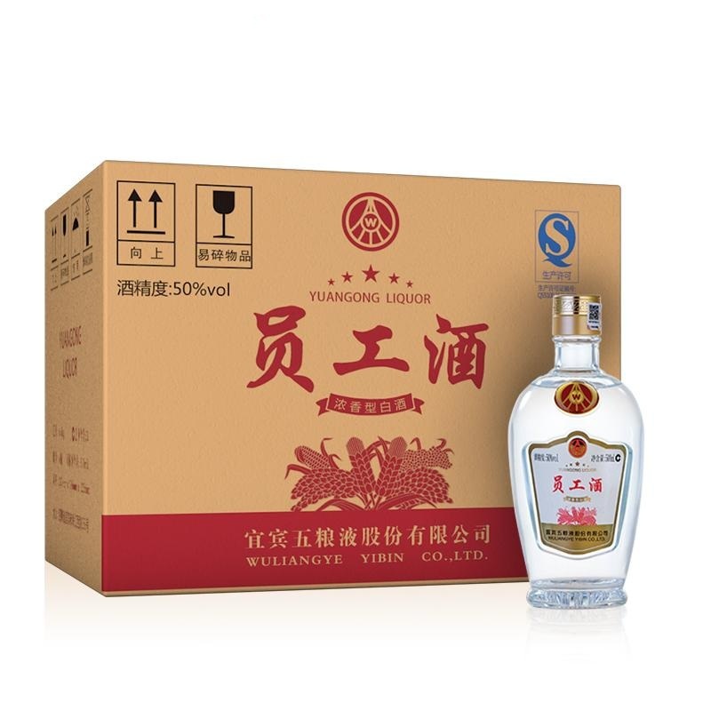 五粮液出品 员工酒(裸瓶) 50度 浓香型白酒 500ml*6瓶 整箱装
