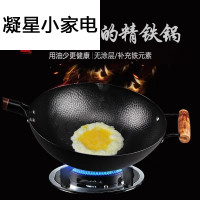 章丘铁锅老式铁锅手工锻打炒锅不粘锅菜锅电磁炉燃气灶适用炒菜锅P 32cm圆底无耳