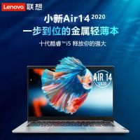 联想(lenovo)小新Air14 2020款 十代i5-1035G1 16GB 1TB固态 MX350 2G独显 超轻薄游戏笔记本电脑14.0英寸超极本商务制图金属性能设计本