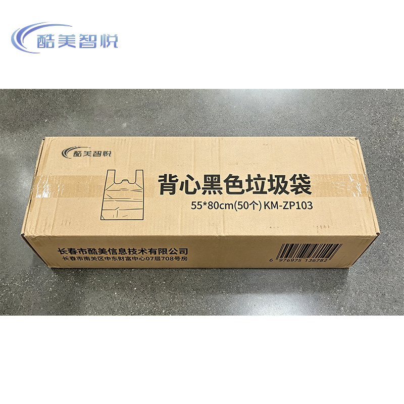 酷美智悦 背心黑色垃圾袋55*80cm(50个) KM-ZP103 包高清大图