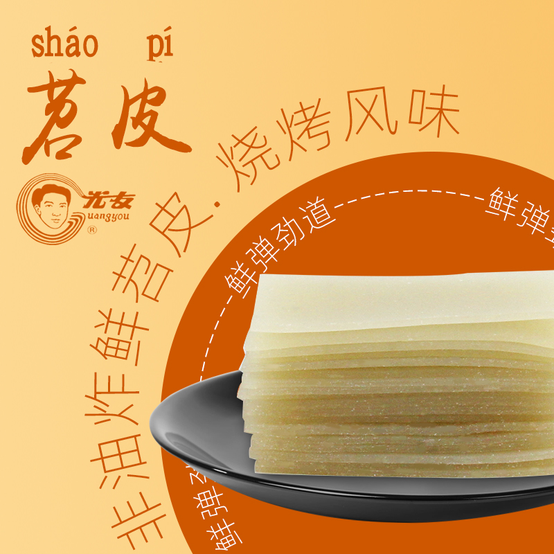 光友烧烤苕皮200g*12杯整箱装高清大图