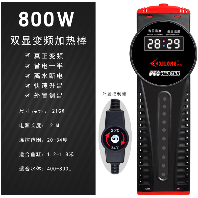 鱼缸加热棒自动恒温省电小型家用乌龟缸迷你变频加温棒水族专用 默认尺寸 双显PID智能变频款800W