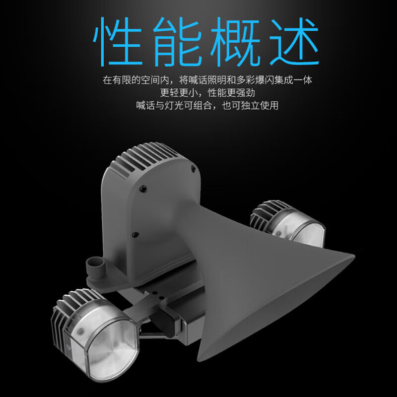 大疆 DJI 无人机喊话照明套装[组合探照灯T30S+喊话器H1T三方配件 含手台 适配M3D系列 支持小程序/4G通讯