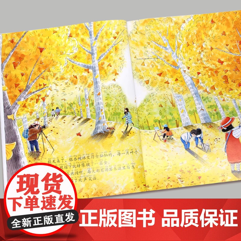 中国名家获奖儿童绘本3到6岁幼儿园专用4一6岁幼儿早教5岁孩子中班大班升一年级阅读课外书适合三岁以上暖心教育睡前童话故事高清大图