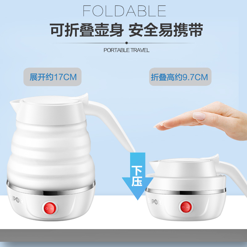 苏泊尔(SUPOR)折叠水壶SW-06J001 0.6L 食品级壶体 双电压随时切换 食品级硅胶壶体 自由伸缩(XF)