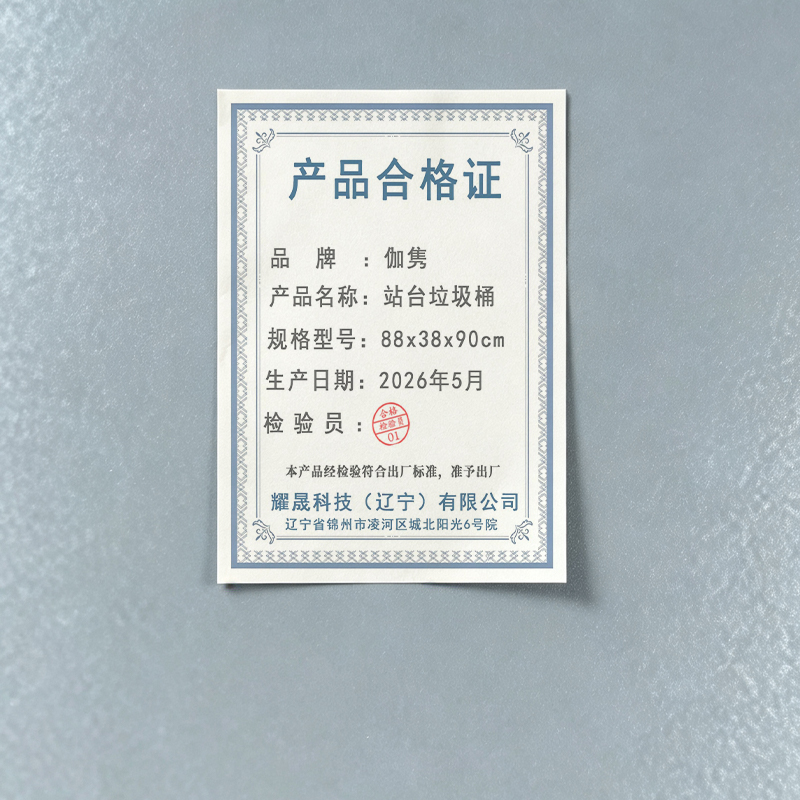 伽隽 站台垃圾桶 88x38x90cm 个高清大图