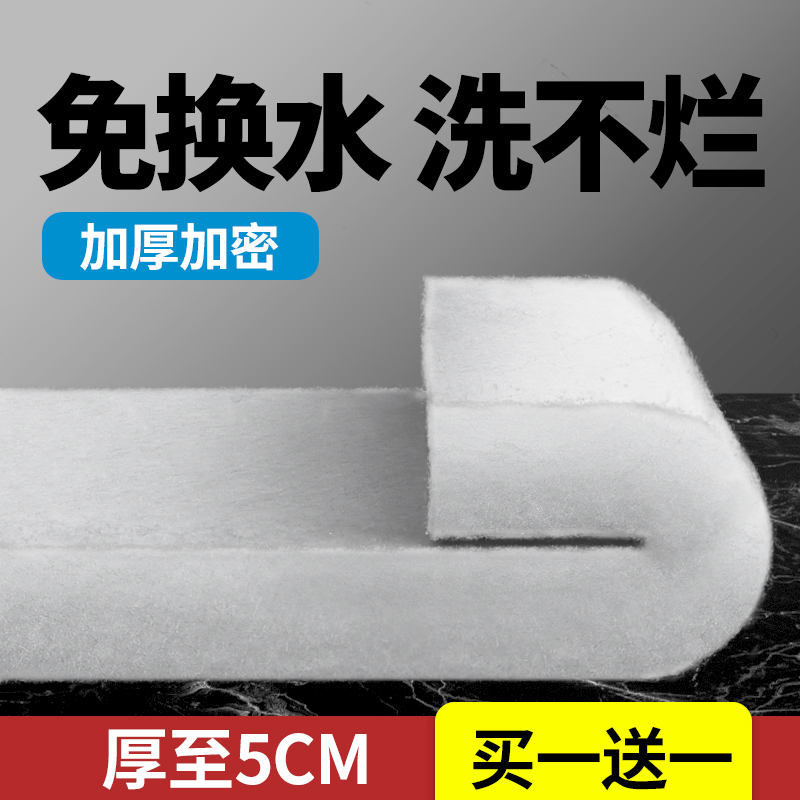 鱼缸过滤棉高密度海绵加厚超级净化生化白棉反复用过滤材料器专用 默认尺寸 (加厚加密)4米*20cm*3cm厚+送1米*13cm*3c