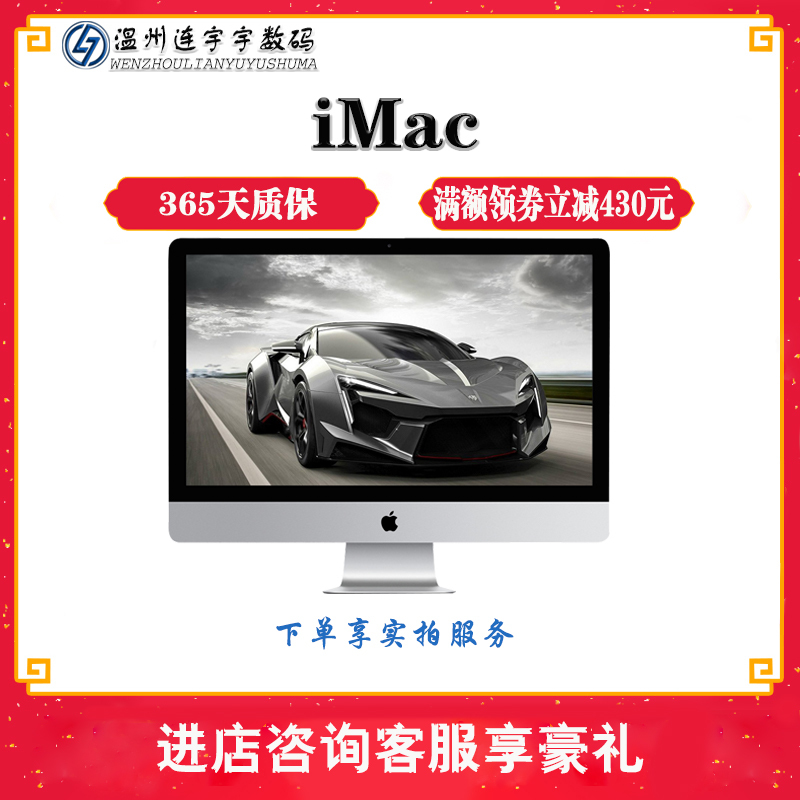 Apple二手一体机mf8 二手95新 14款21寸mf8苹果apple Imac一体机i5 8g 500g办公商务超薄台式设计高清大显示屏 价格图片品牌报价 苏宁易购连宇宇二手电脑专营店