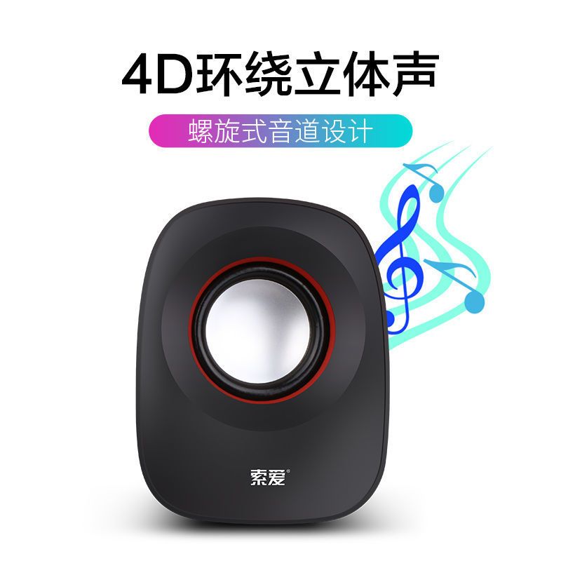 索爱L3台式电脑小音响喇叭家用有线迷你音箱低音炮高音质大音量 白色标准版【立体音效】