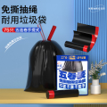 洁成垃圾袋免撕抽绳式抽绳家用手提式自动收口厨房黑色加厚 黑色