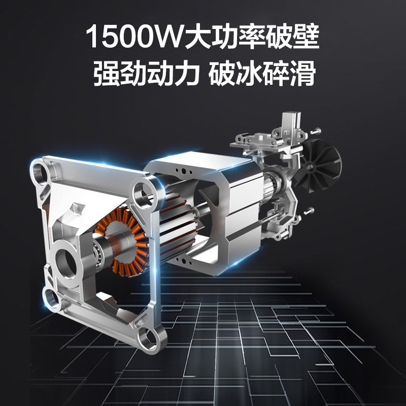 美的 BL1542A 破壁机