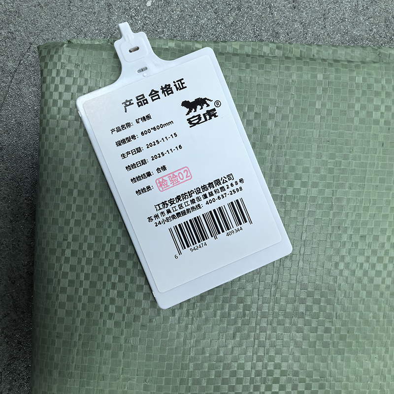 安虎 矿棉板 600*600mm 块高清大图