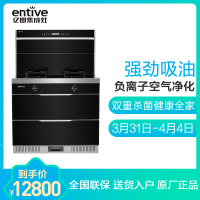 亿田(entive)F2 风隐系列 负离子空气净化 近距离侧吸下排集成灶