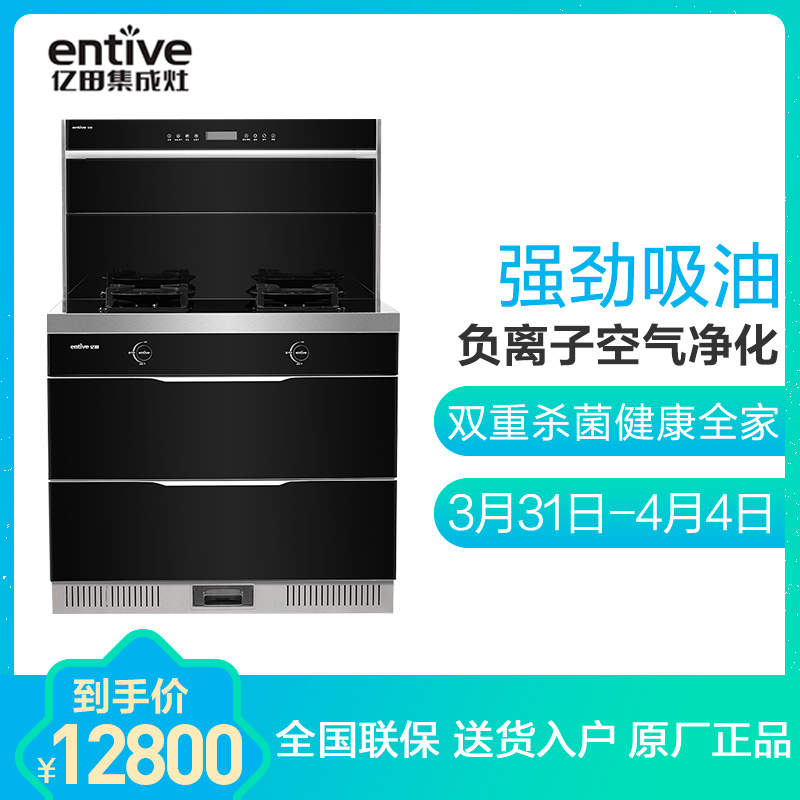 亿田(entive)F2 风隐系列 负离子空气净化 近距离侧吸下排集成灶
