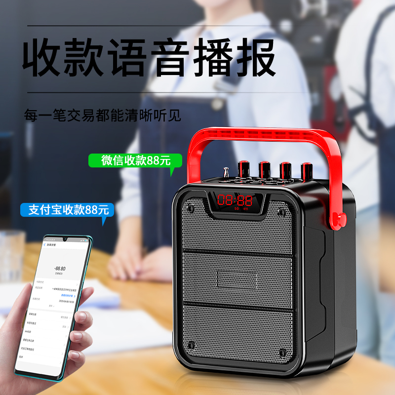 Tbrklm无线蓝牙音箱大功率户外广场舞专用支付宝微信收款提示播报器手提音响便携K歌重低音炮大功率蓝牙音响加无线话筒