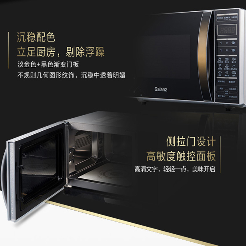 格兰仕(Galanz) 20升 手拉门 银 光波微波炉G70F20CSL-C2K(RA)