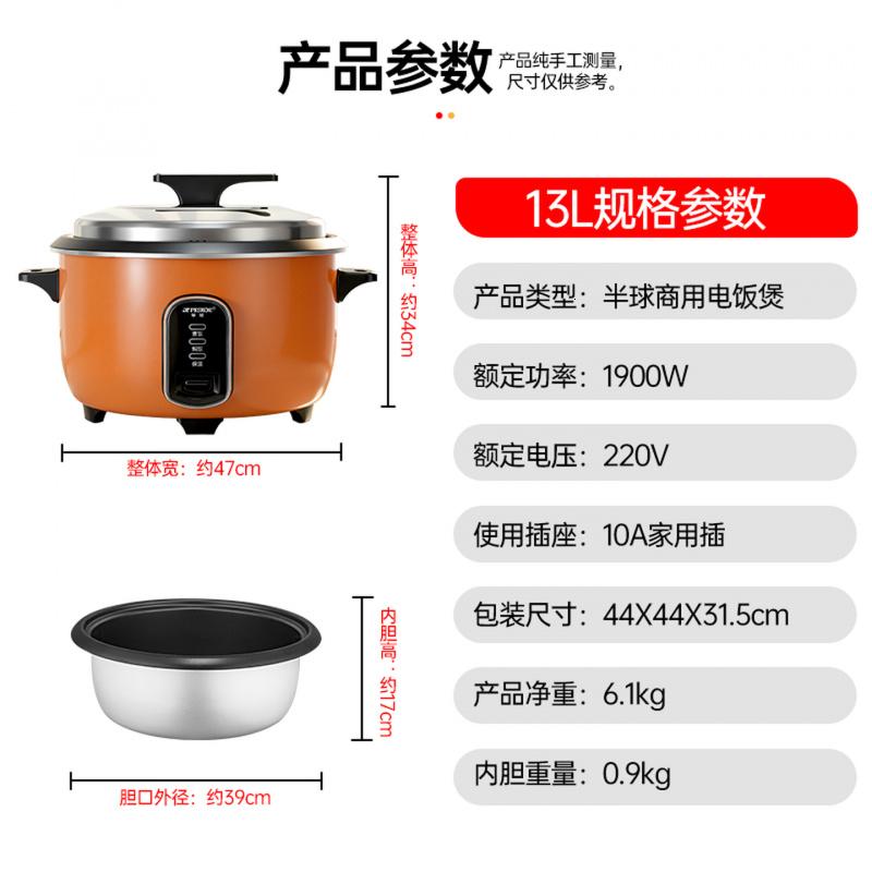 半球(PESKOE)商用电饭锅食堂大容量10人以上电饭锅 老式饭店用大型电饭煲 LX130-190B高清大图