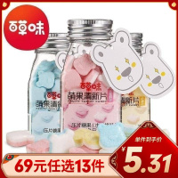 [69元任选]百草味 压片糖 萌C清口含片(水蜜桃味)40g 口气清新薄荷糖果接吻糖香体喜糖任选