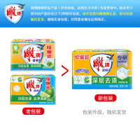 雕牌青柠飘香透明皂/洗衣皂202g*2块/包 深层去渍(新老包装随机发货) 2包起拍