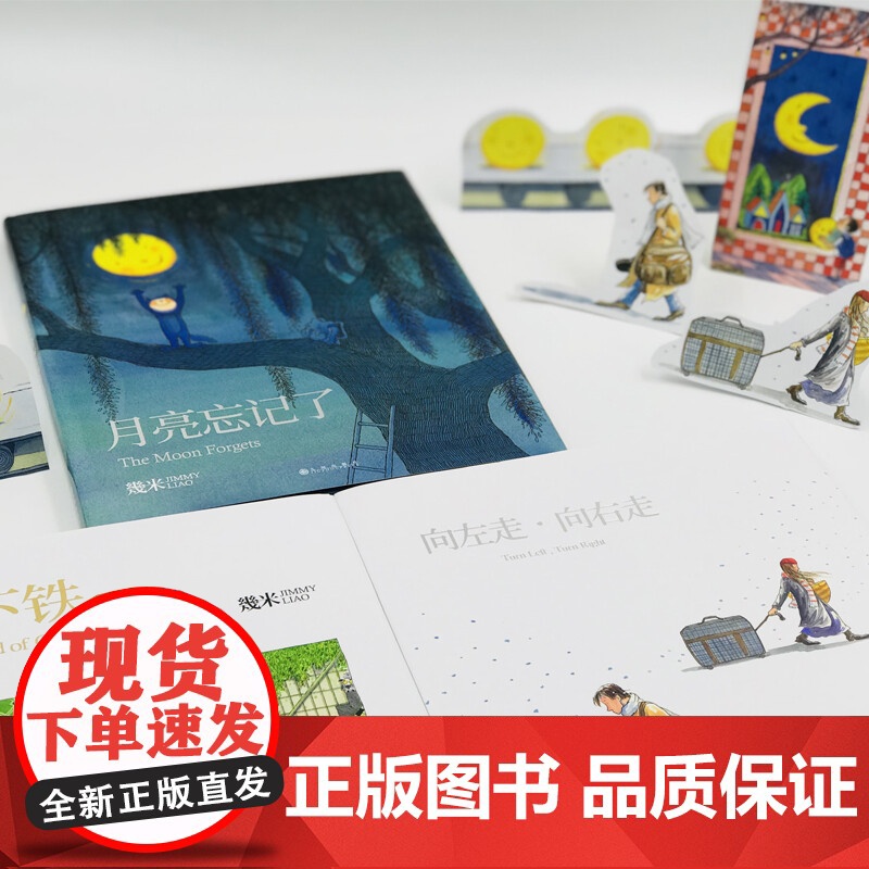 地下铁 平装 幾米 著 动漫高清大图