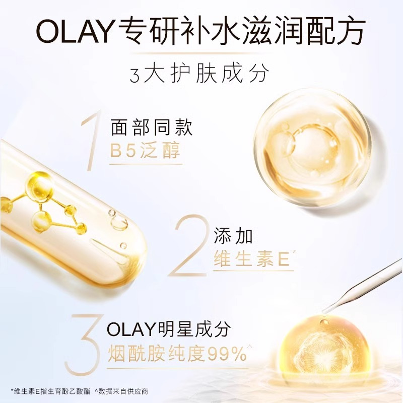 Olay玉兰油精华身体乳莹亮水润持久留香体氛男女用70g