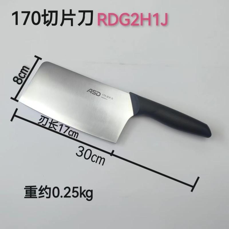 云南爱仕达皓锐系列切片刀(RDG2H1J)