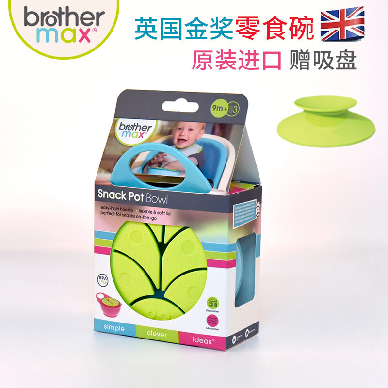 BROTHER MAX麦斯兄弟宝宝学吃训练餐具婴幼儿童2合1易握零辅食碗孕婴童餐具
