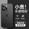 超薄磨砂适用苹果13手机壳新款iphone15promax透明14硅胶防摔15高级感plus全包12简约14pro保护套