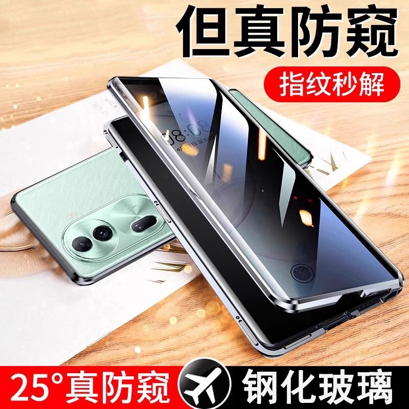 KONEL 防偷窥OPPO Reno11手机壳双面防摔 Reno11pro全包防摔保护套壳磁吸玻璃手机壳