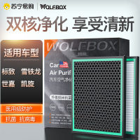 狼盒汽车空调滤芯适用标致307 308 408雪铁龙C4L世嘉DS34 DS5LS滤清器