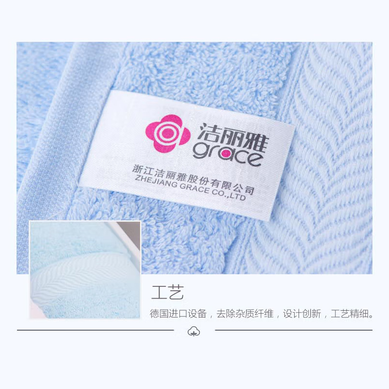 洁丽雅 柔彩全棉面巾两件套 袋装 JLY-TZ022B高清大图