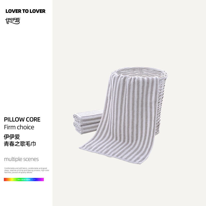 伊伊爱 YQC25279 青春之歌毛巾 34*76cm/90g 浅灰色高清大图