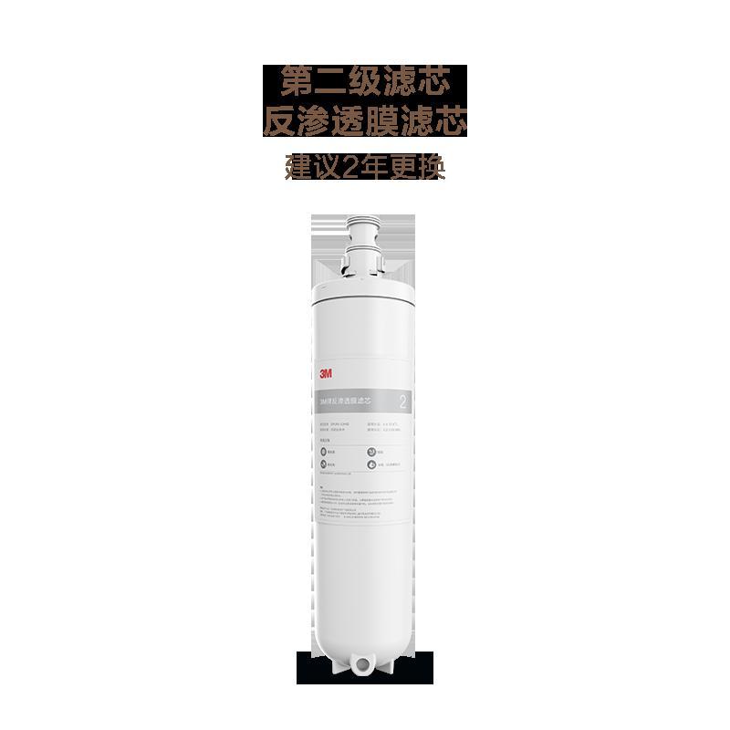 3M小灰盒纯水机XPURE-H7反渗透家用直饮机滤芯 第二道滤芯+第四道储水桶的内胆XPURE-BLD