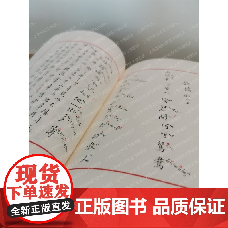 汪经昌手抄昆曲谱 精装本全一册有琵琶记还魂记西厢记长生殿渔家乐孽海记等名剧名段陈安娜编上海辞书出版社戏曲艺术折子戏高清大图