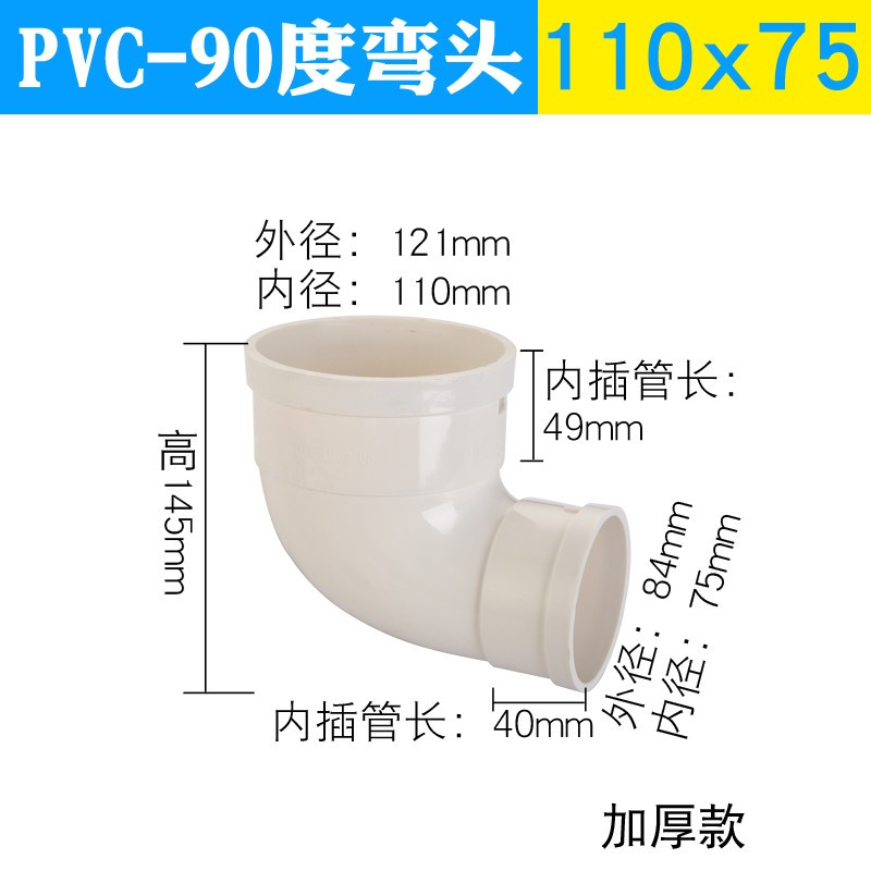 排水变径弯头PVC 异径弯头110变90 75 50 90度直角大小弯头管配件