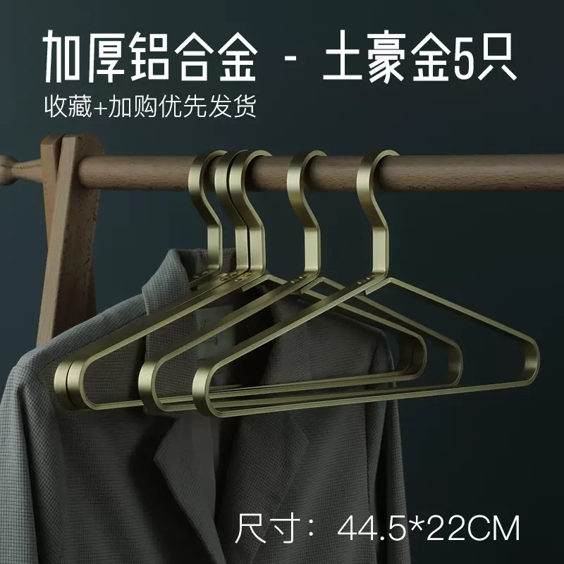 迅迈 新款加厚太空铝合金轻奢款衣架 阳台晾晒衣撑 防锈防晒衣柜衣架
