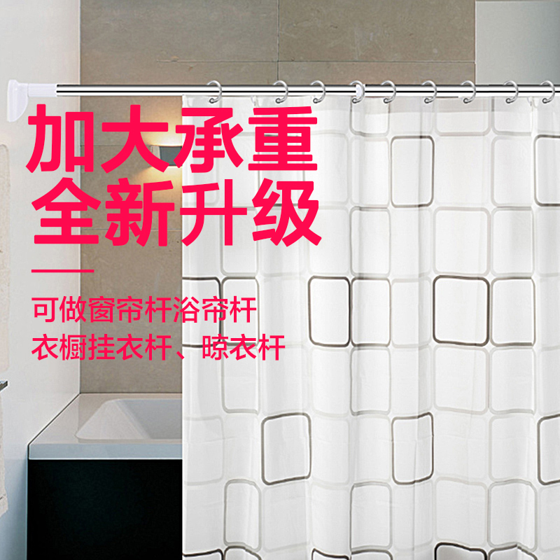 免打孔伸缩晾衣杆窗帘衣柜撑杆卫生间免钉支撑架收申缩挂浴帘杆子22mm管径 38-56cm (短款试用装)