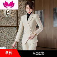 七斓职业装西装套装女春季高端气质女范工装高级感美容院工作服 3XL 单件米色西装