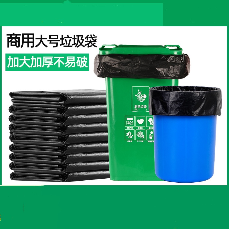 大垃圾袋大号加厚特大黑色酒店物业厨房超大塑料袋 宽120×长140×厚4丝 全新料 50只装高清大图