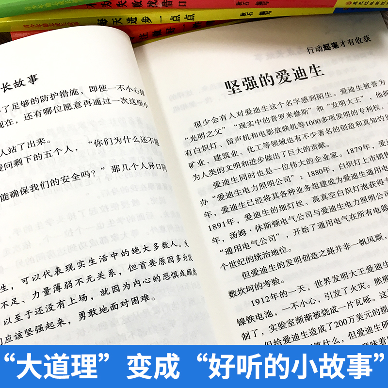 [正版]做的自己青少年儿童成长励志故事书读本10册 全套十本书 四五六年级课外经典儿童读物8-12岁小学生课外阅读书籍