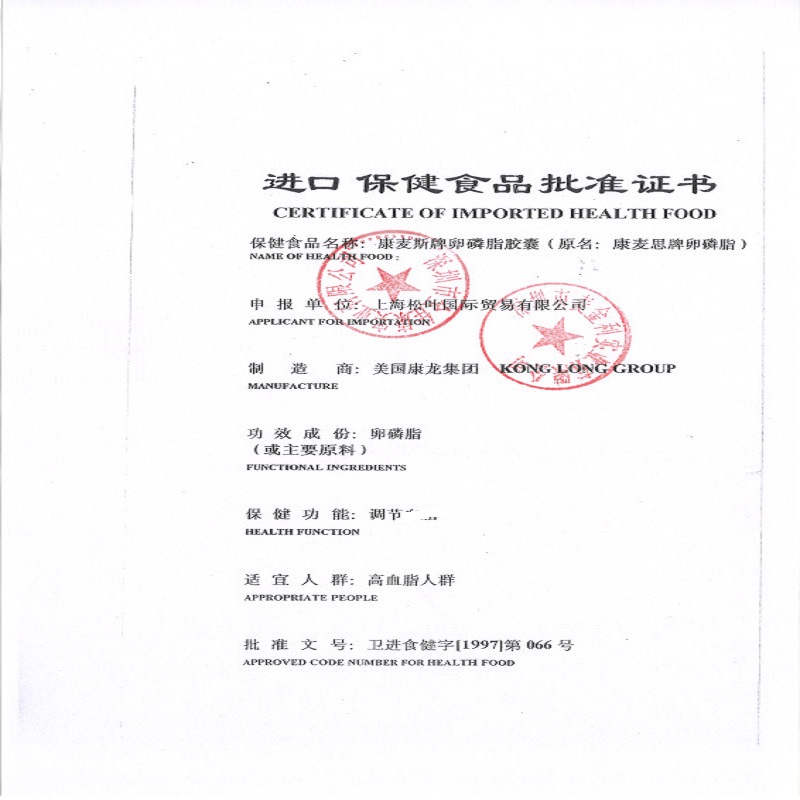 品健康麦斯牌卵磷脂胶囊100粒美国原装进口高清大图