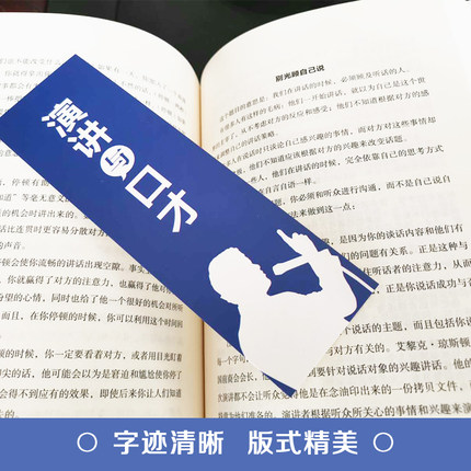 [正版]全10册高情商沟通说话系列书籍 情商高就是会说话职场社交人际交往沟通说话技巧书 精准表达 把话说到点子上 跟任高清大图