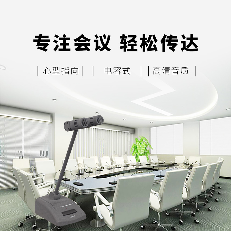 润普(Runpu) RP-YX732T国产化视频会议麦克风双电容式超心型指向双管鹅颈话筒专业演出舞台主持桌面麦克风高清大图