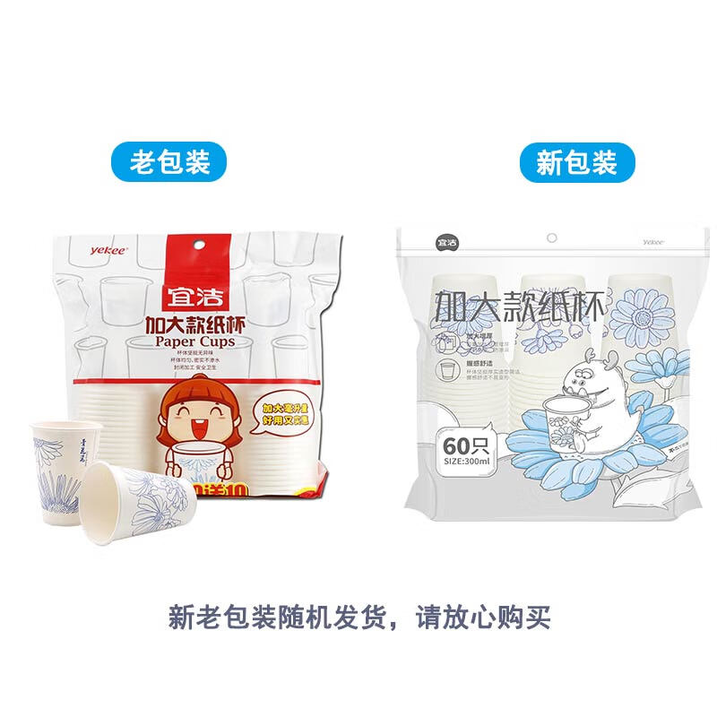 宜洁(YEKEE) Y-9874 300ml(白色)60只/包 包 一次性纸杯高清大图