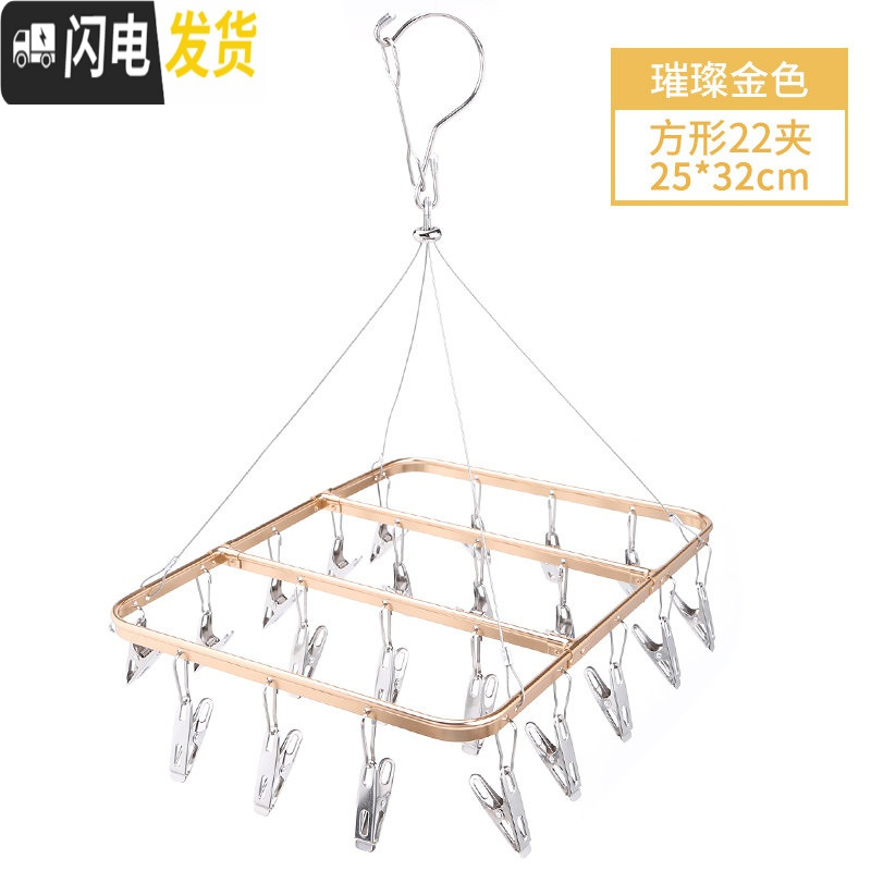 三维工匠晒袜子晾衣架晒架多夹子功能凉衣夹专用挂内衣内裤家用不锈钢 方形22夹金色 1个高清大图