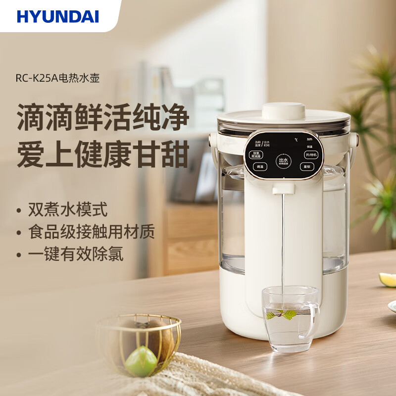 HYUNDAI电热水壶(电开水瓶)RC-K25A 2.5L