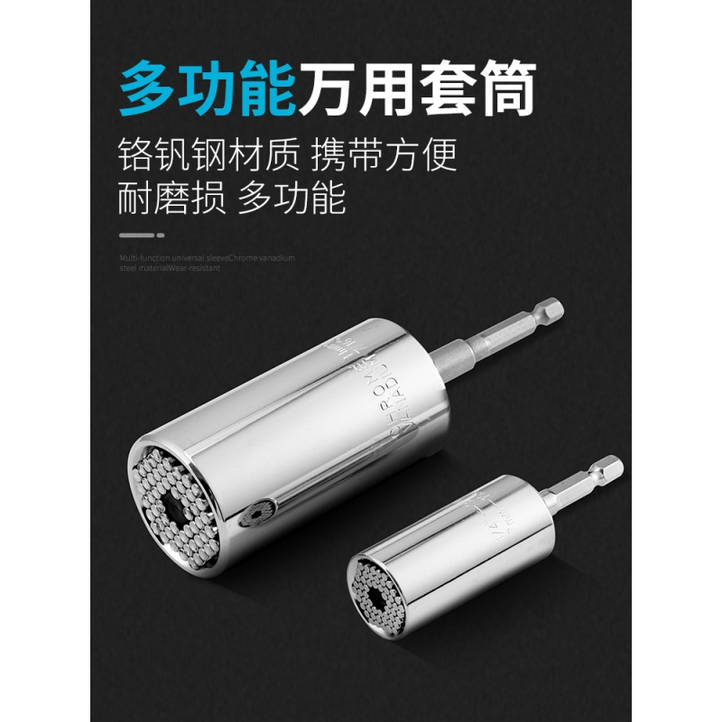 迈越 Maiyue 扳手wn 01 万用套筒头扳手汽修多功能工具拧螺丝神器万用电动棘轮扳手套桶 价格图片品牌报价 苏宁易购艾维嘉五金专营店